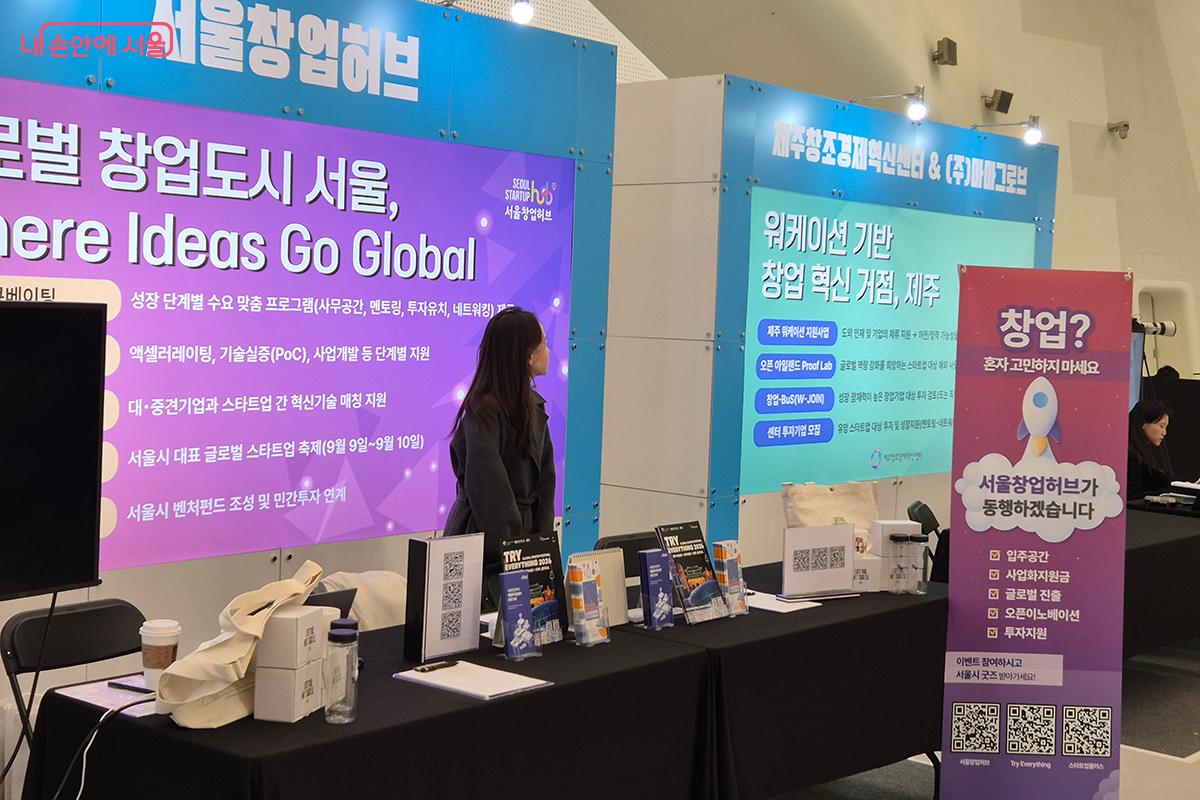 서울뿐 아니라 전국 각지의 창업 현장의 생생한 목소리를 들을 수 있는 자리였다. ©이혜숙
