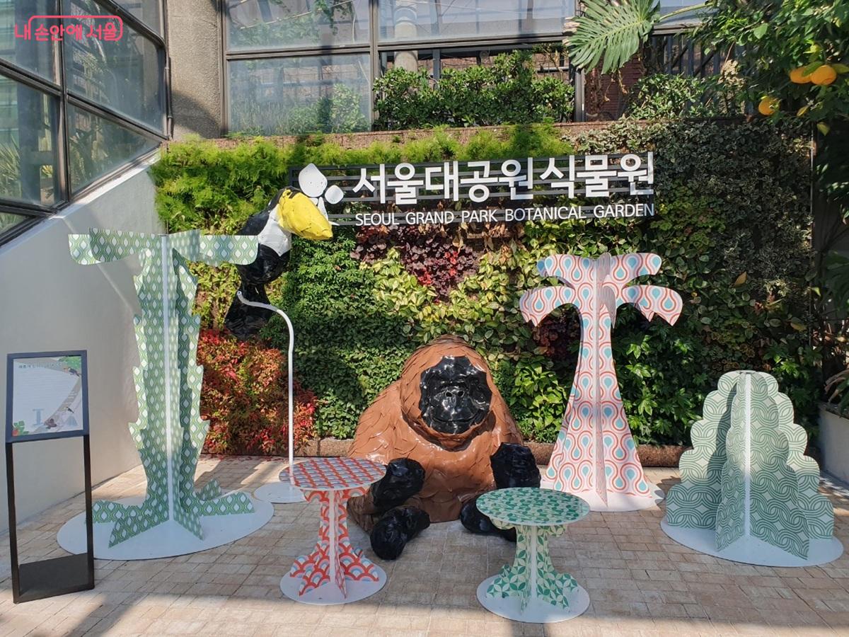 환경과 지속 가능성에 대해 함께 고민해 보는 포토존 <새롭게 만나는 열대우림> &copy;엄윤주