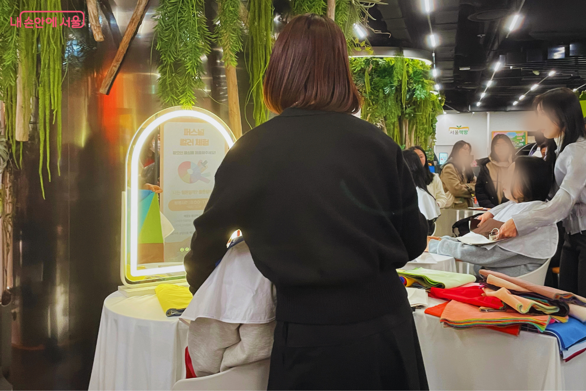 참가자들이 전문가에게퍼스널 컬러 진단을 받고 있는 사진