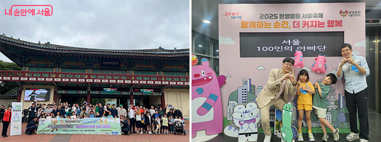 서울 200인의 아빠단은 10개월간 다양한 온오프라인 활동에 참여하게 된다. 지난해 활동 모습
