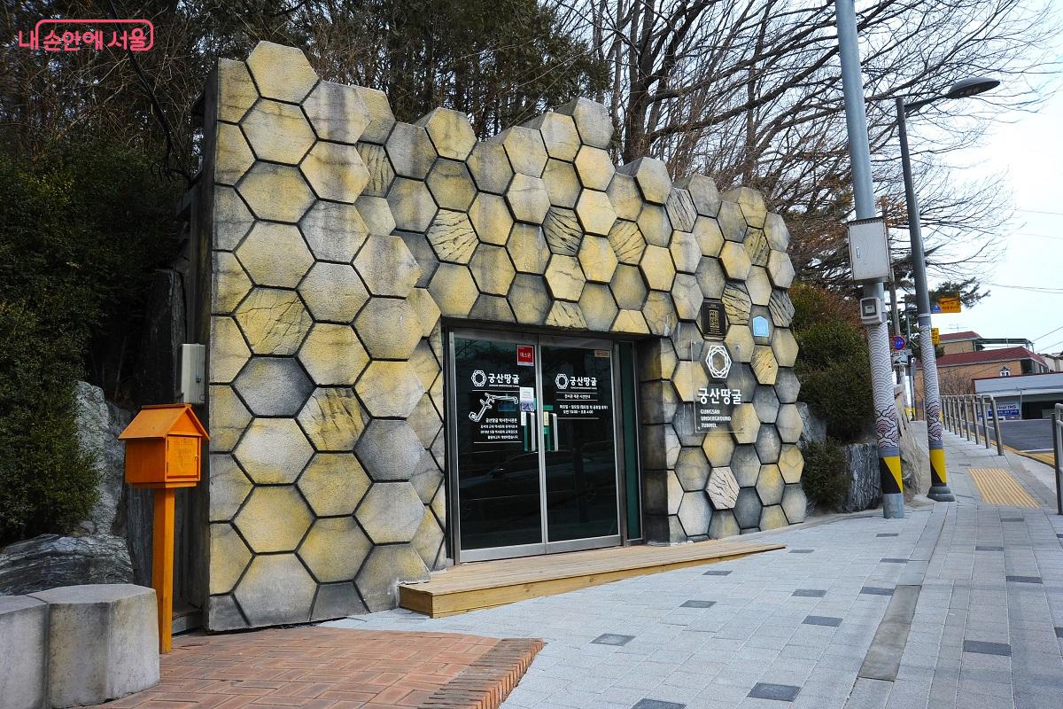  2022년 서울미래유산으로 지정된 &lsquo;궁산땅굴 역사전시관&rsquo; &copy;조수봉
