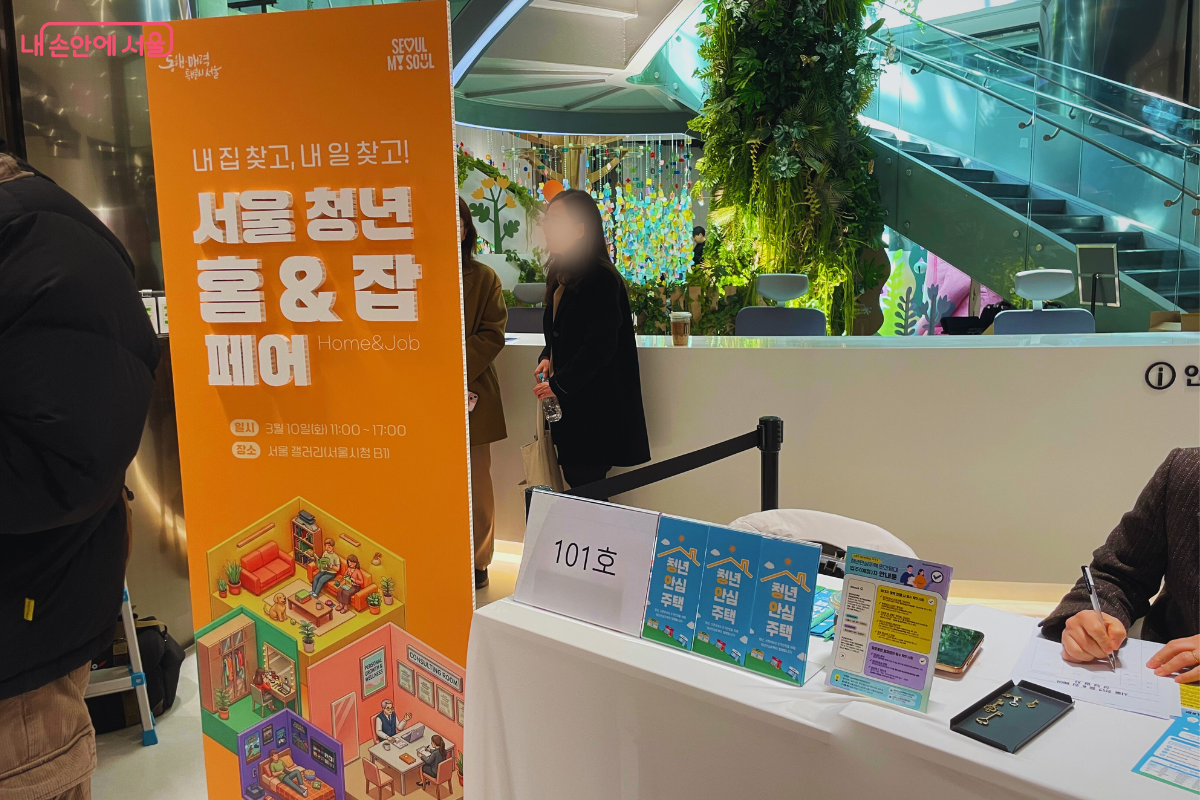청년 주택 및 입주정보 상담을 받을 수 있는 <내 집 찾기 상담방> 부스 의 사진이다. 사진 속 부스에는 청년 안심 주택에 관한 책자가 놓여져있다. 