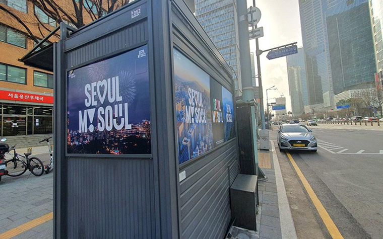 광고비 0원! 소상공인에 서울시 홍보매체 개방&hellip;신청은?