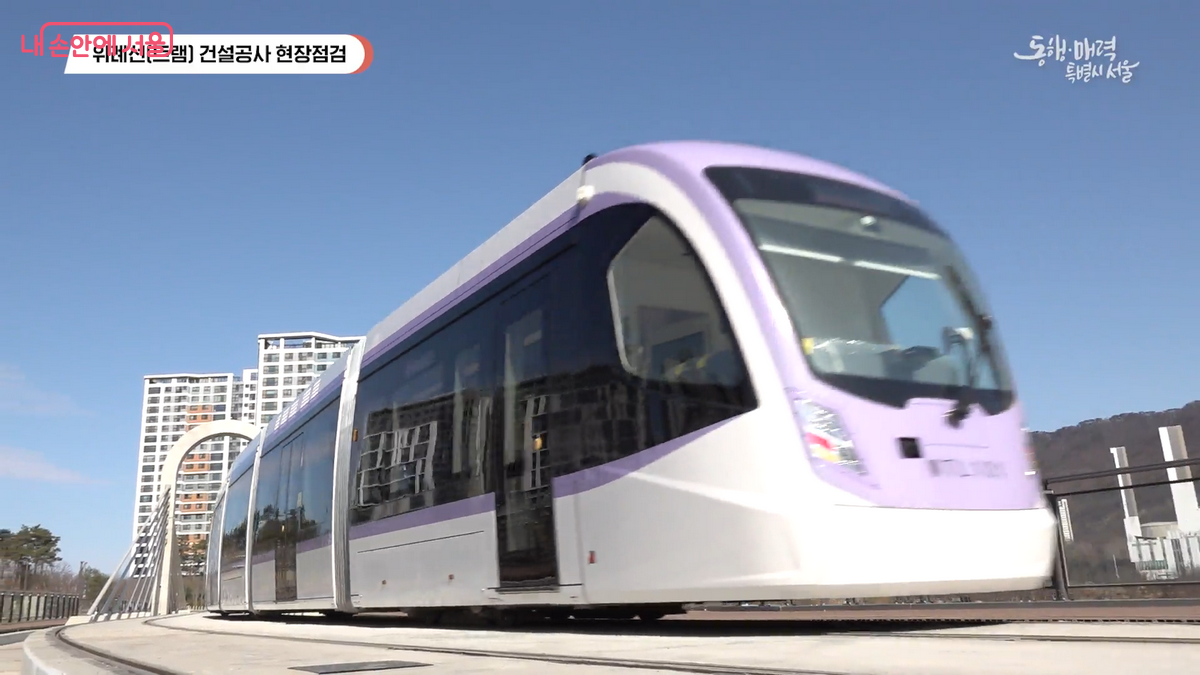 위례선은 주변 환경에 따라 최고속도를 조절한다. &copy;서울시