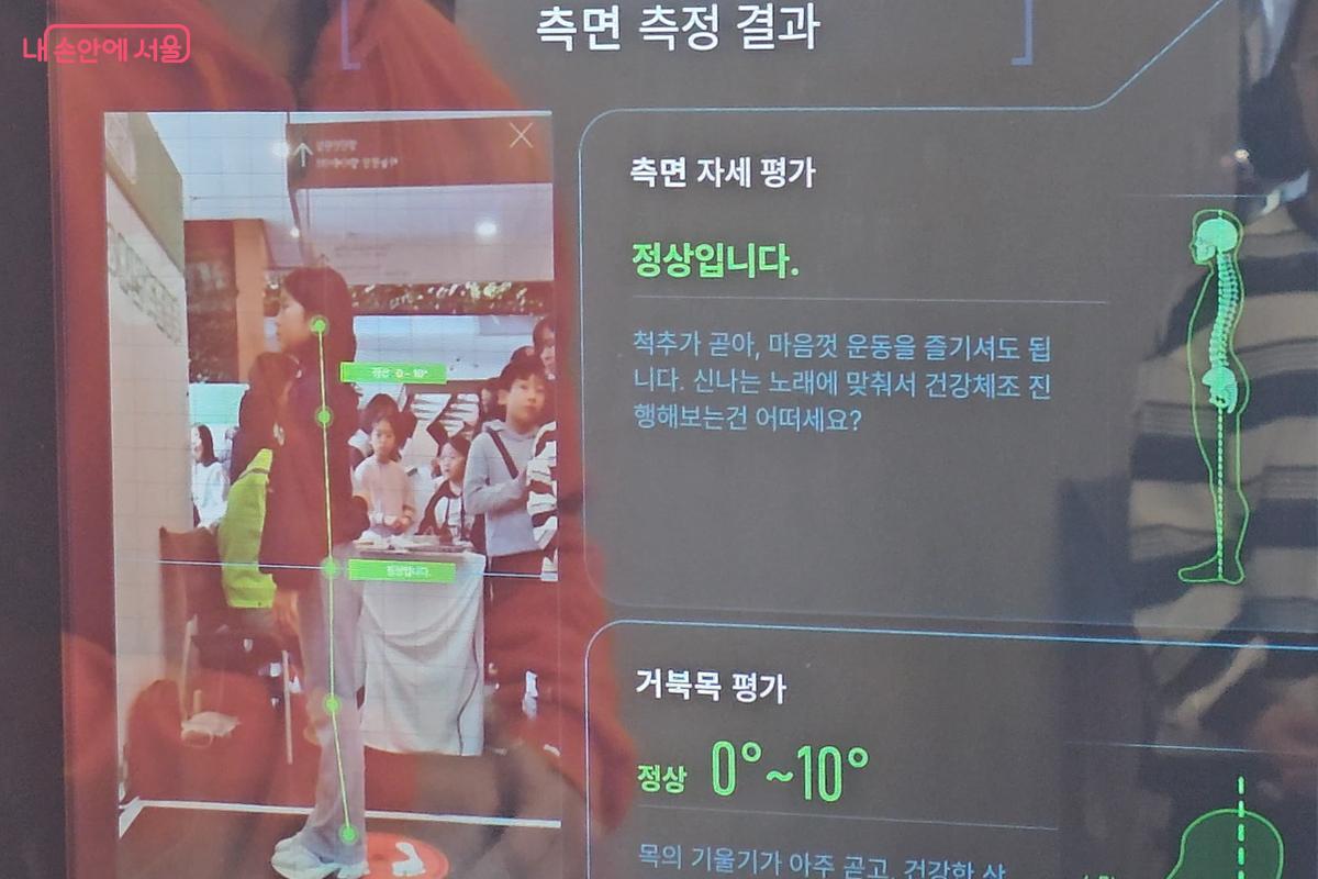 어린이의 신체 균형 상태 측정결과를 직접 보여주는 화면  ⓒ오도연