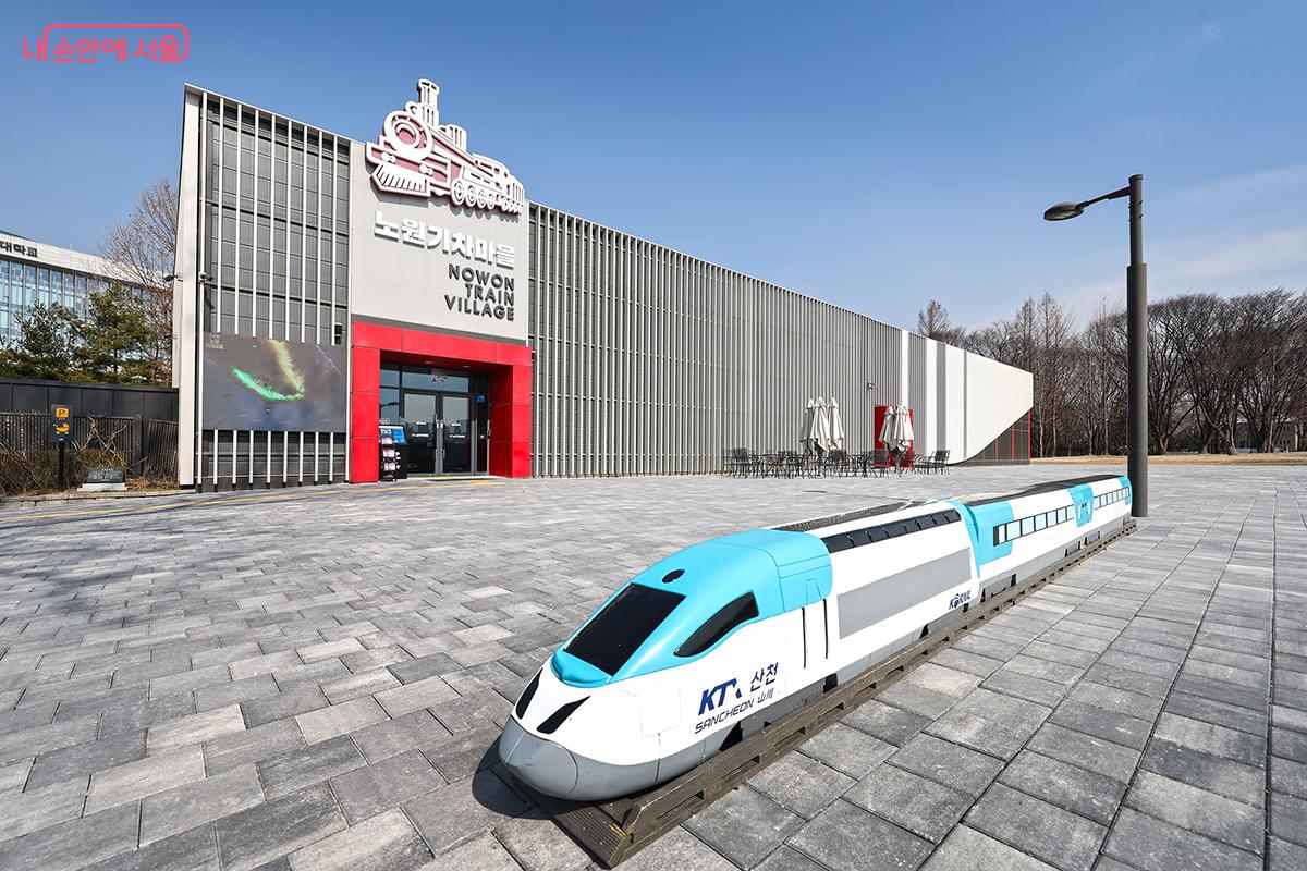 공원 내 아이들과 가볼 만한 노원기차마을 &copy;김주연