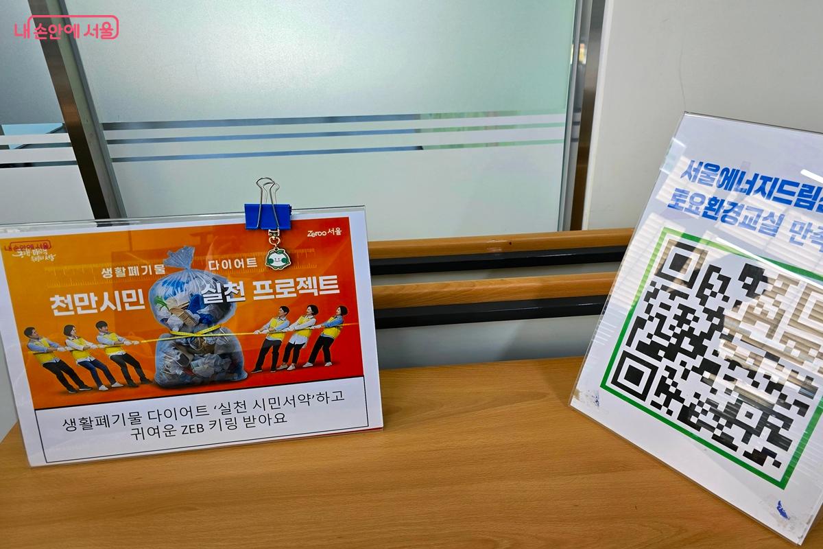 생활폐기물 다이어트 천만 실천 프로젝트에 동참했다. &copy;김윤경