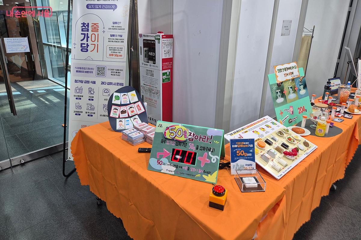 행사장 앞 부스에서 진행된 '달지 않게 건강하게, 첨가당 줄이기' 캠페인 &copy;백승훈