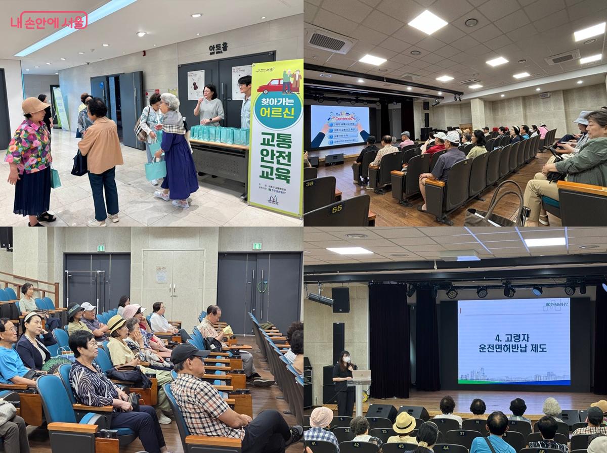 찾아가는 어르신 교통안전교육 &copy;서초구청