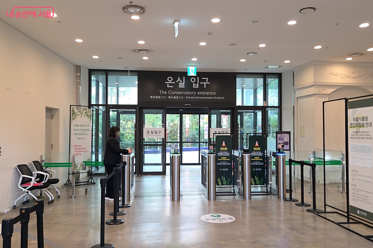 서울식물원 온실입구 전경 © 김승아