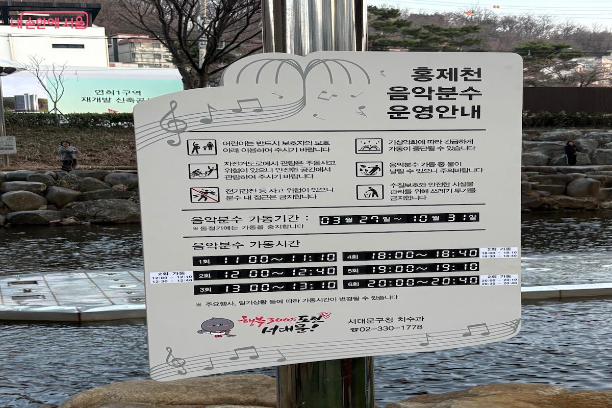 매일 오전 11시와 오후 2시, 6시, 7시, 8시부터 각 15분간 음악분수가 운영된다. &copy;이혜원