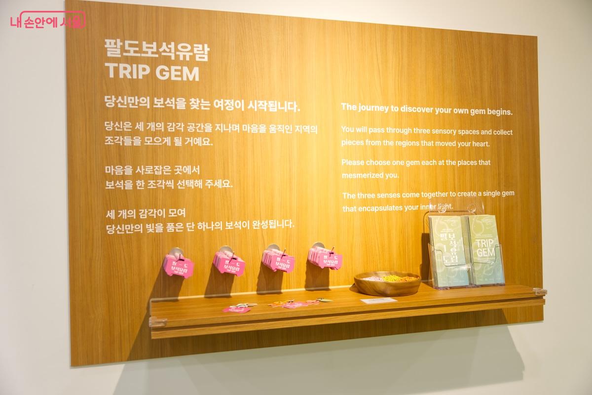 지하 1층은 구매, 체험, 전시가 복합적으로 구성 되어 있는 문화공간 콘셉트이다. &copy;임중빈