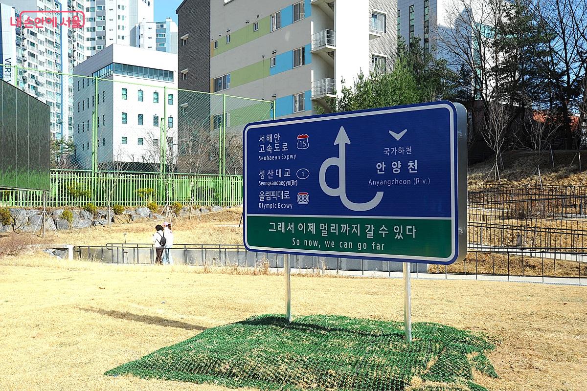 컨템포로컬(윤주희, 최성균) 작 <일루전 사인_안양천>, 돌아가는 길이 멀리 나아감을 암시한다. &copy;조수봉