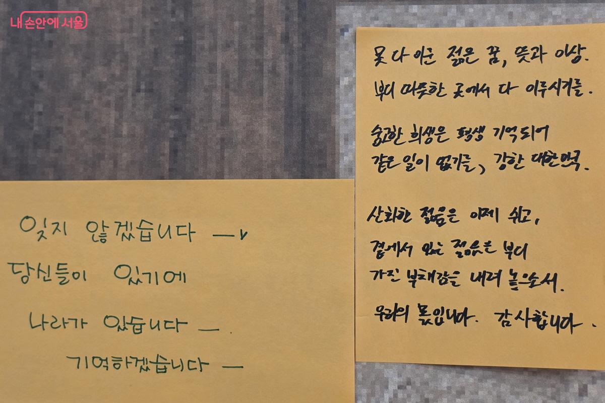 가장 인상 깊었던 메시지.