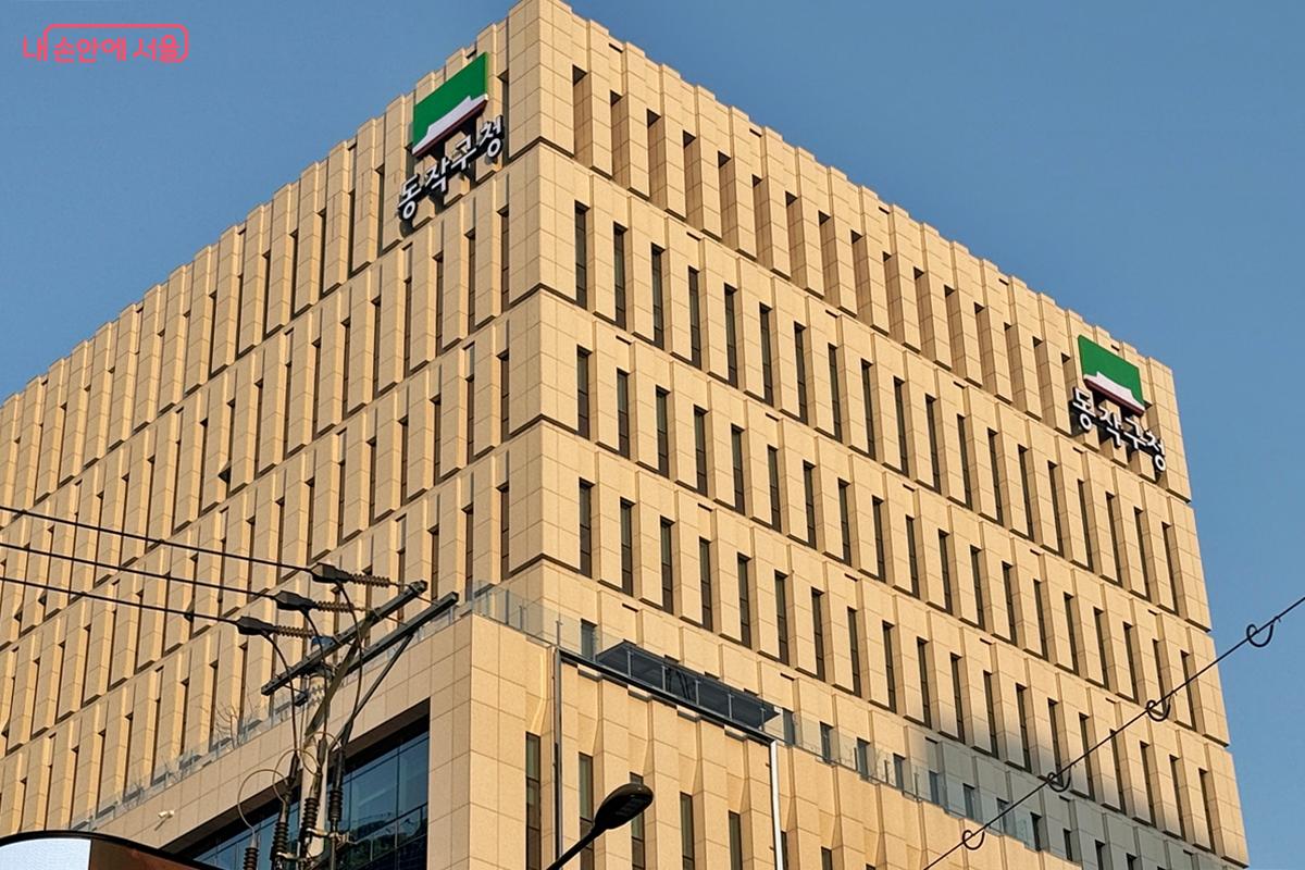 동작구청 ⓒ임윤아