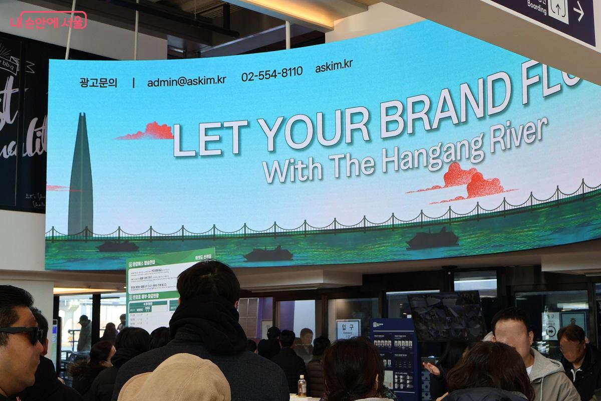 선착장 로비: 대형 전광판 아래 관람객들이 탑승 수속을 받고 있다. ⓒ이봉덕