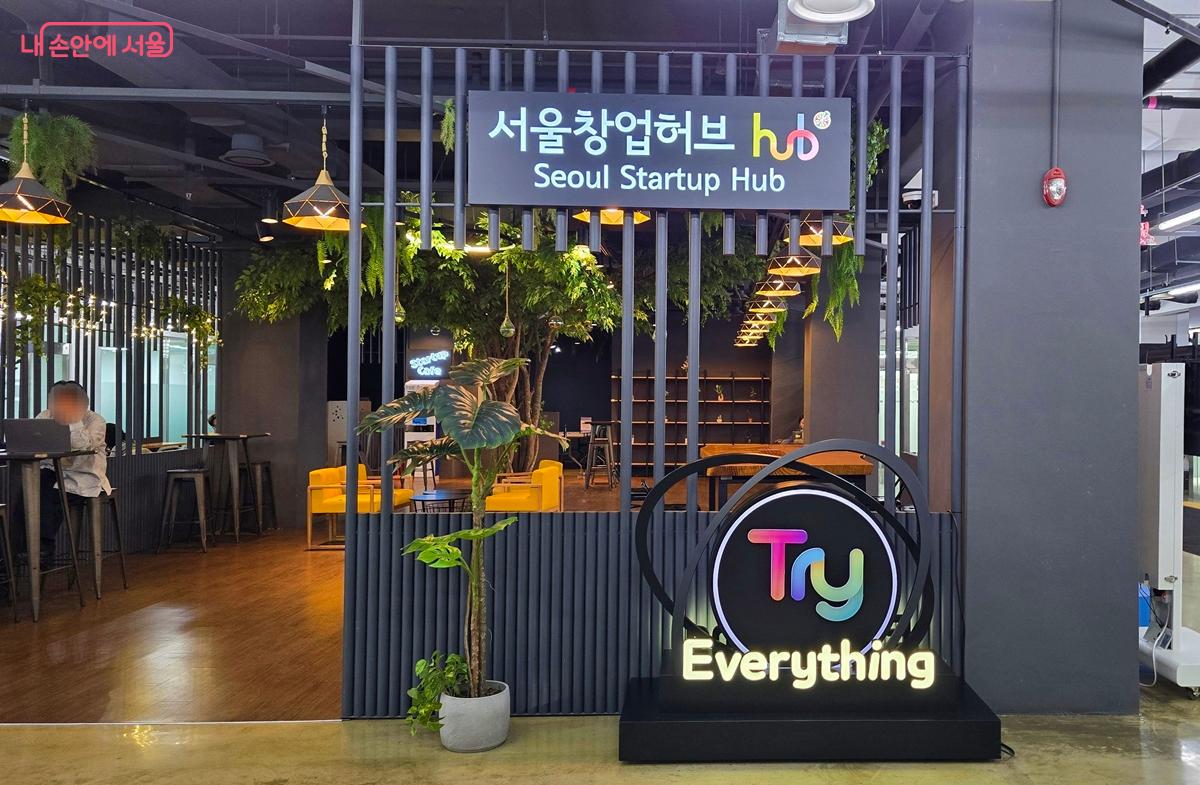 서울창업허브 공덕 1층 공간 &copy;조성희