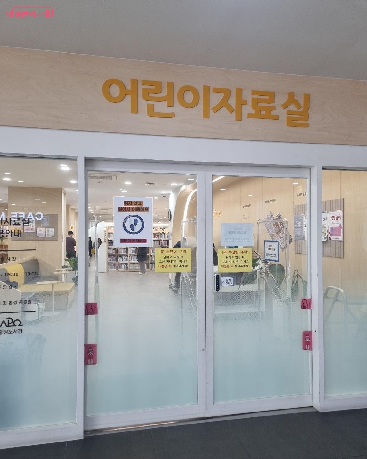 어린이자료실 외관 &copy;오새결