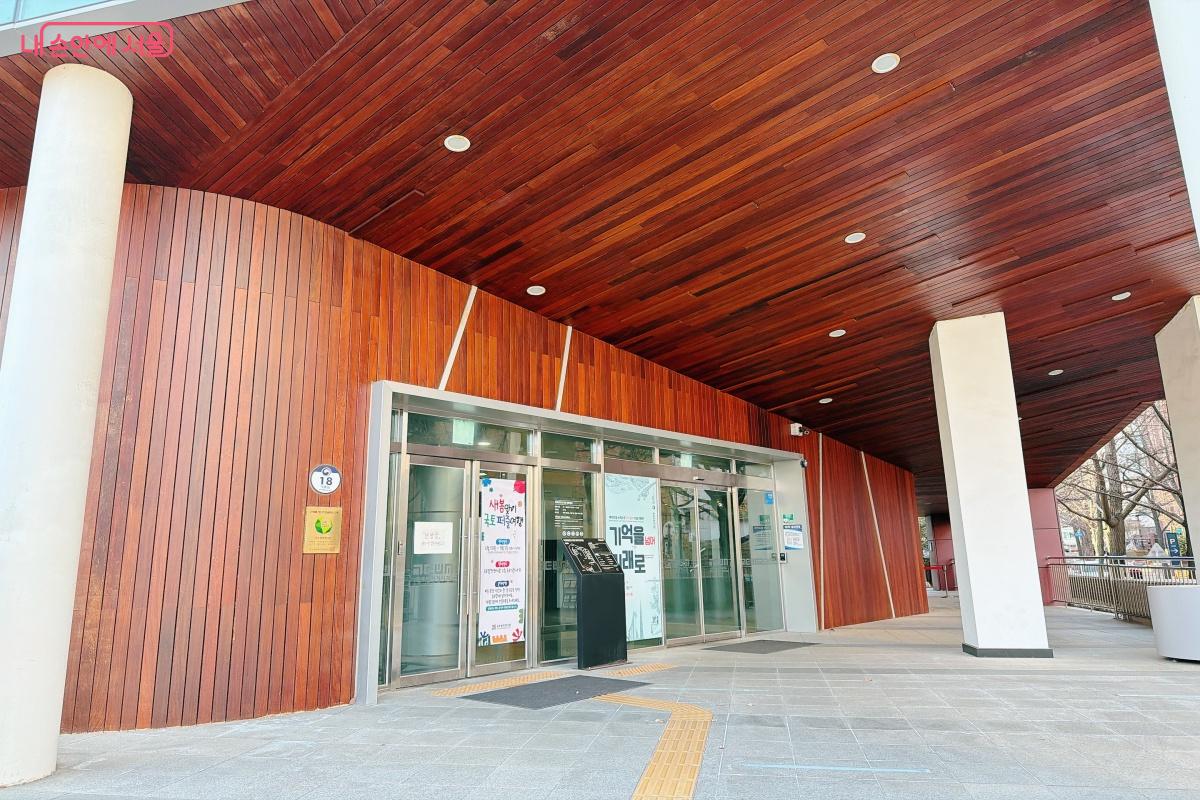 서대문역 근처에 위치하고 있는 국토발전전시관