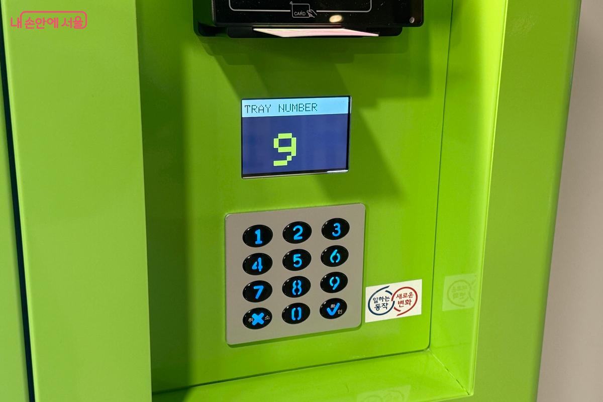 원하는 제품 번호를 누르고 카드결제하면 끝 (현금불가) ⓒ임윤아