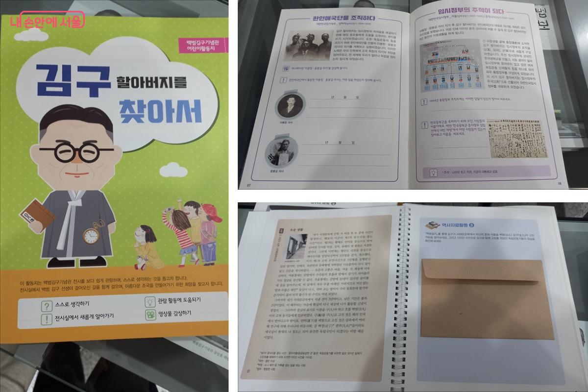 더욱 풍성한 역사교육을 위한 활동지 &copy;박유진