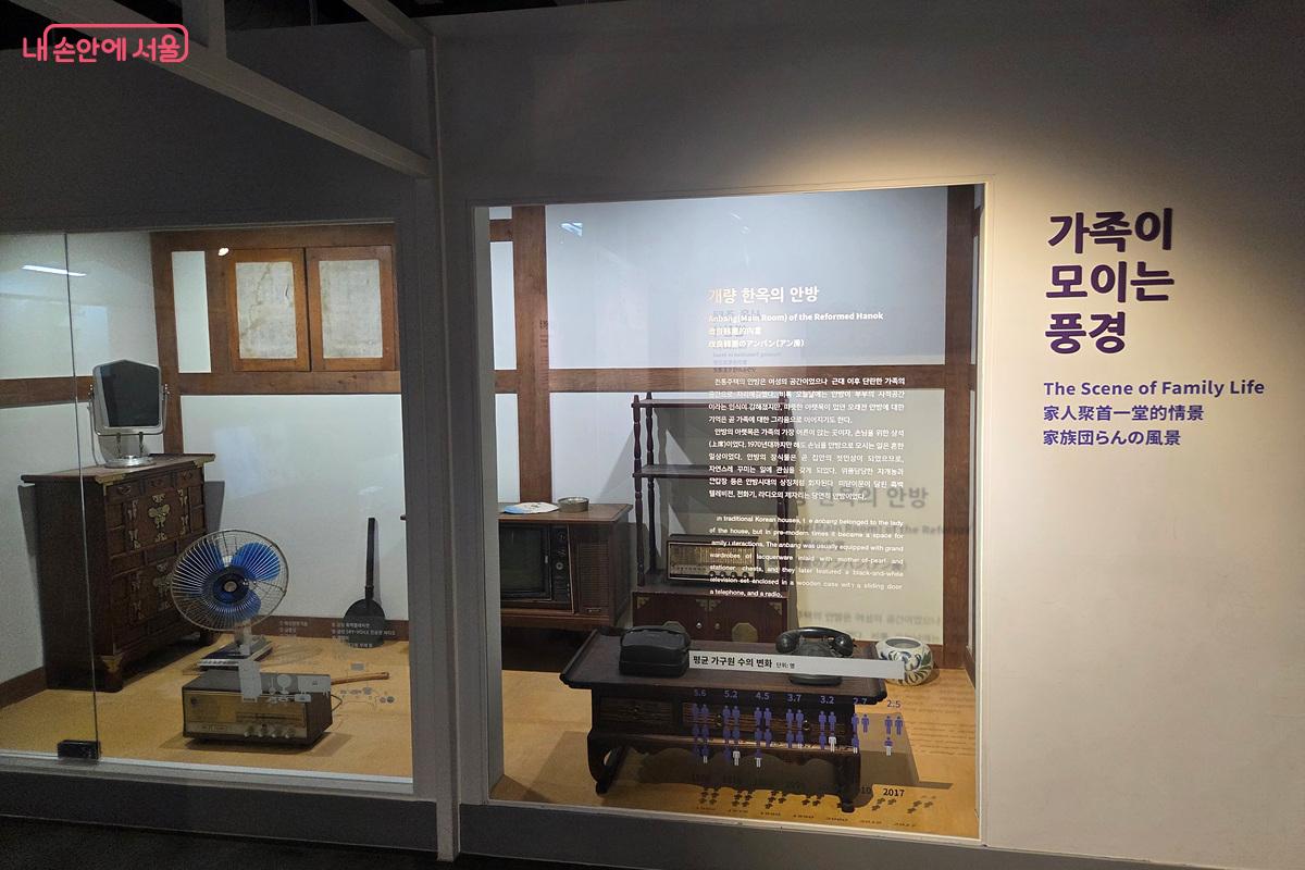 '가족이 모이는 풍경'을 주제로 재현해 놓은 개량 한옥 안방 모습 ©정민호