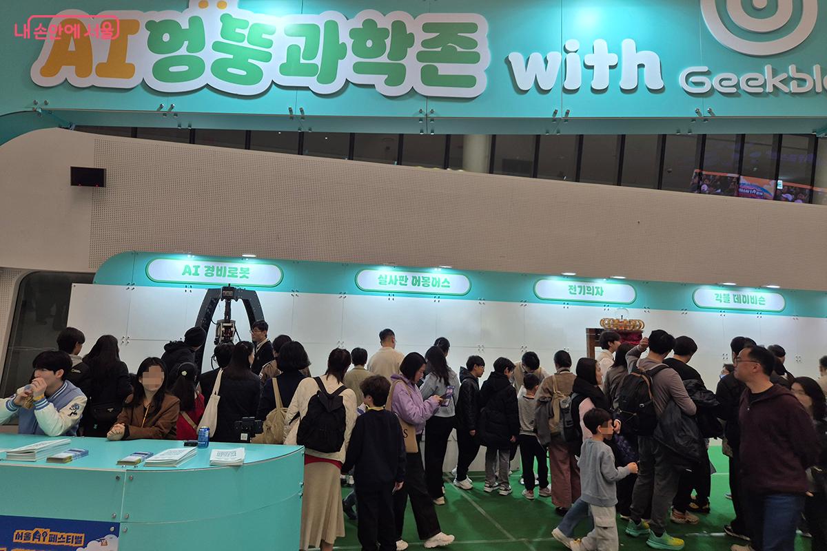 120만 구독자의 과학&middot;공학 인플루언서 &lsquo;긱블&rsquo;과 협업한 &lsquo;엉뚱과학존&rsquo;