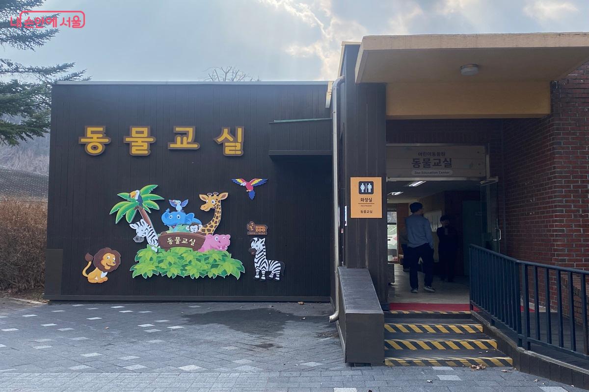 다양한 프로그램이 진행 중인 동물교실 &copy;이근석