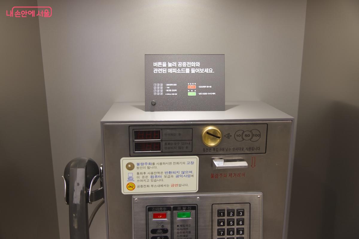 가족들과 함께 추억 여행을 떠나볼 수 있는 재밌는 옛날 컨셉의 전시