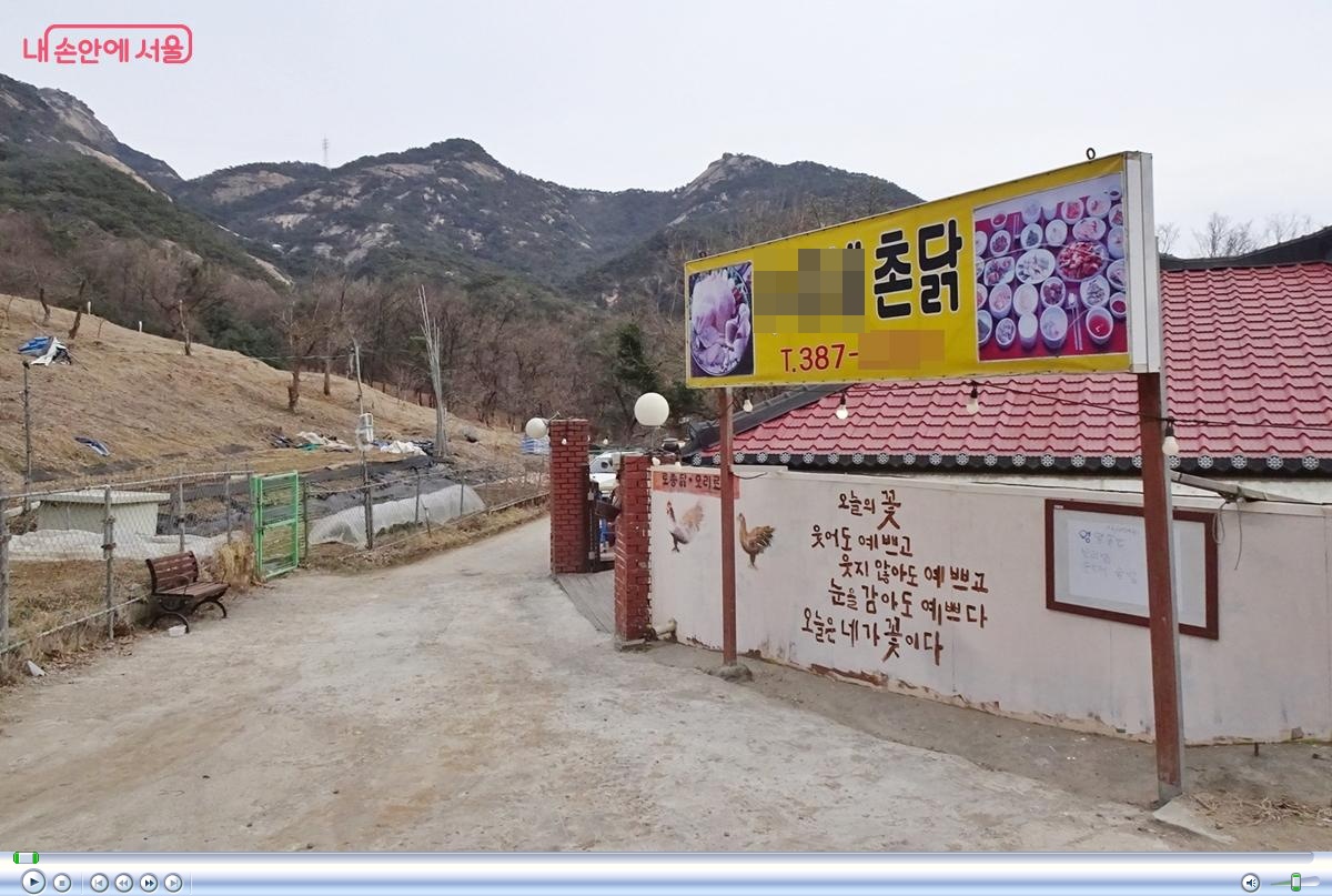 서울 둘레길 주변에서 마주한 정겨운 맛집 ⓒ김종성