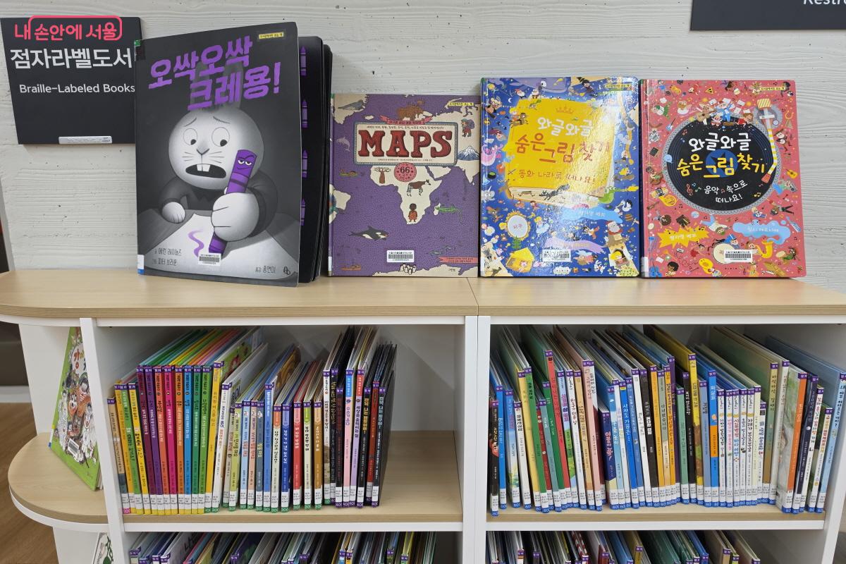 시각장애인을 위한 점자라벨도서 ⓒ조송연