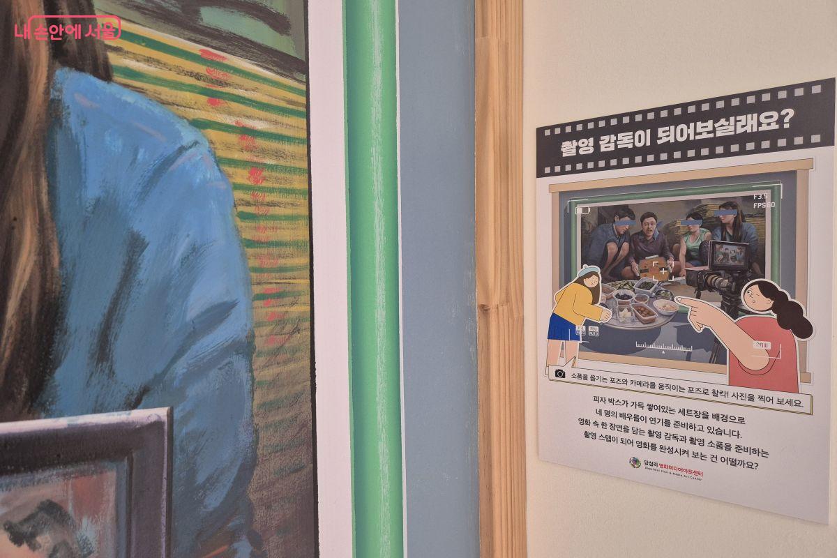 다양한 배경그림 앞에서 영화배우와 스템이 되어보는 체험을 해볼 수 있다