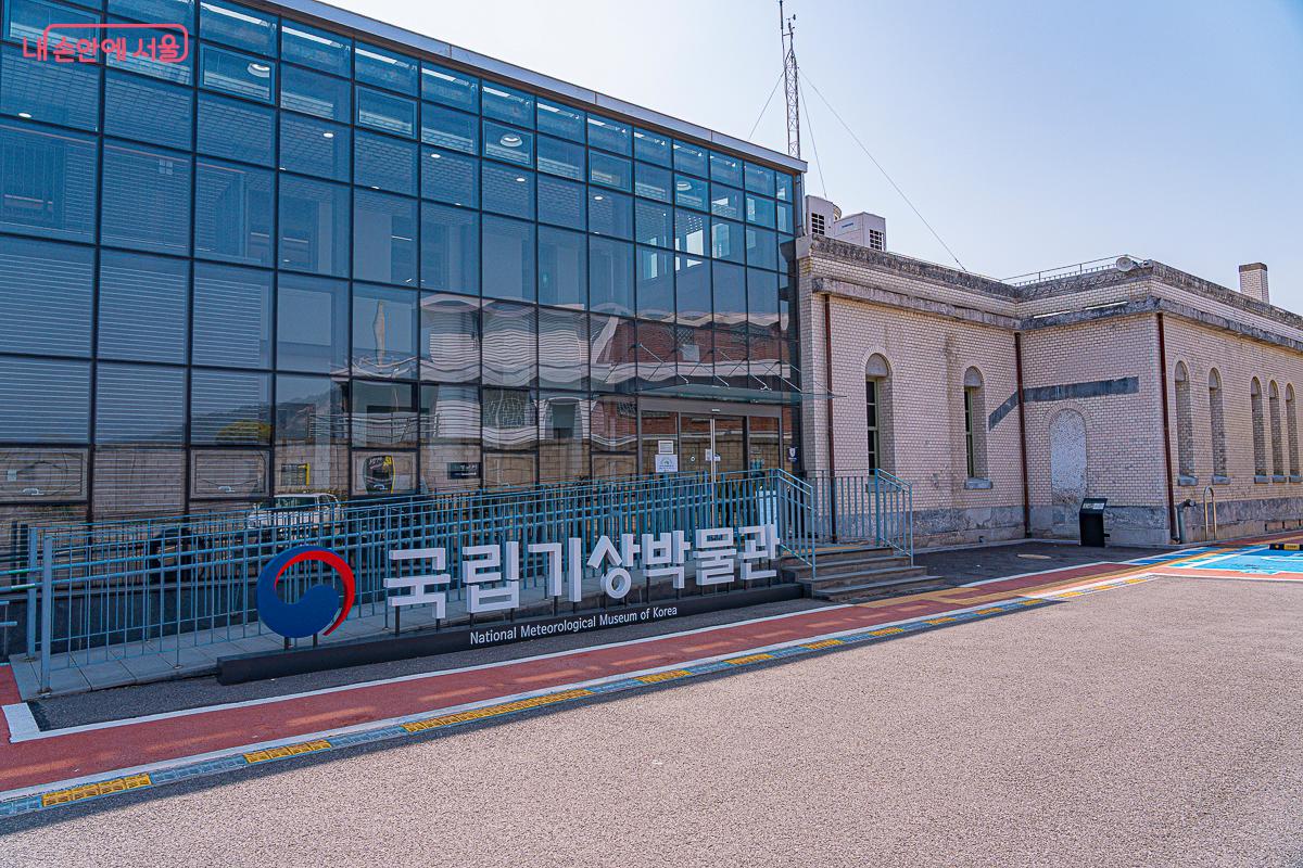 서울시 종로구에 위치한 국립기상박물관 ©김지연