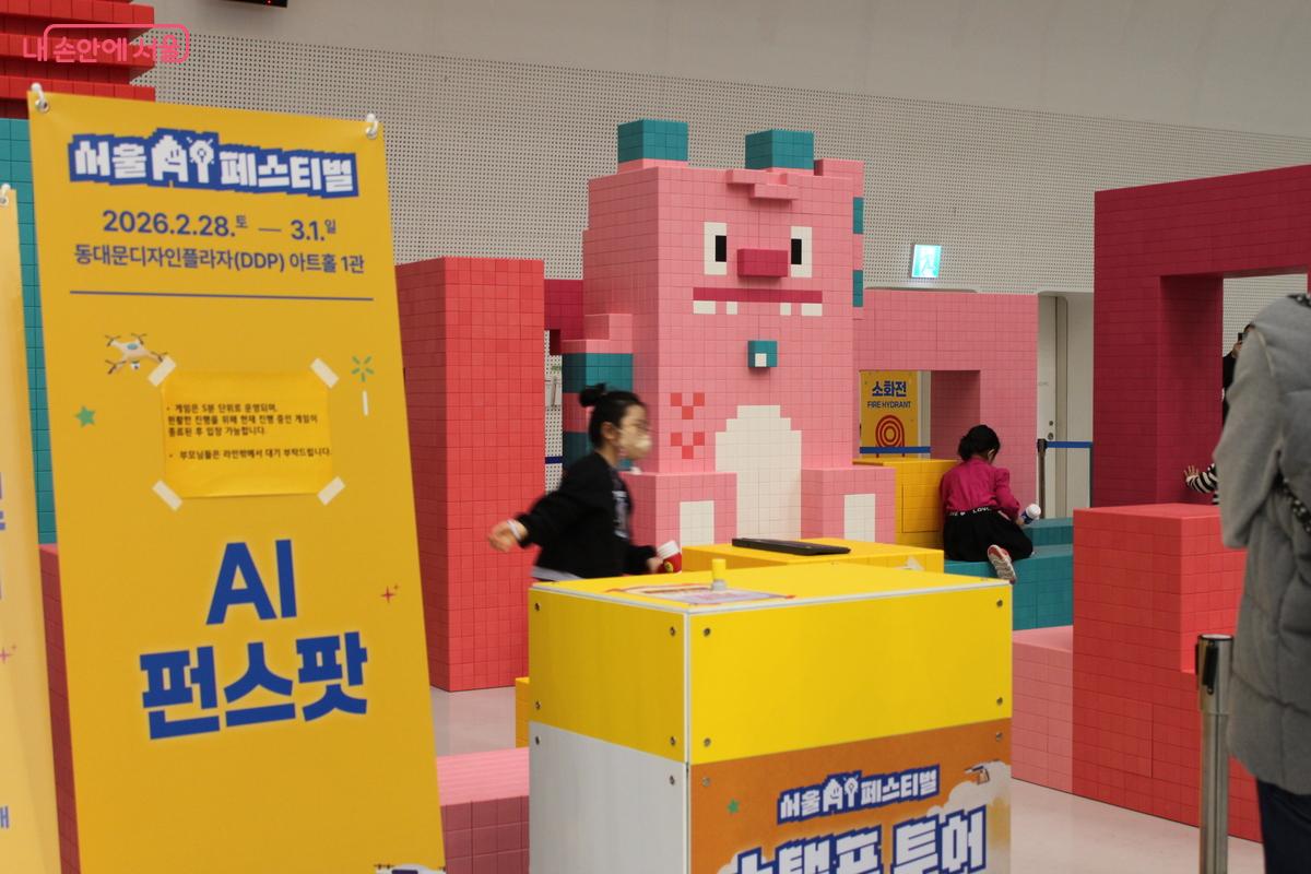 'AI펀스팟'에서 AI 기반 게임 체험을 하고 있는 어린이 관람객들