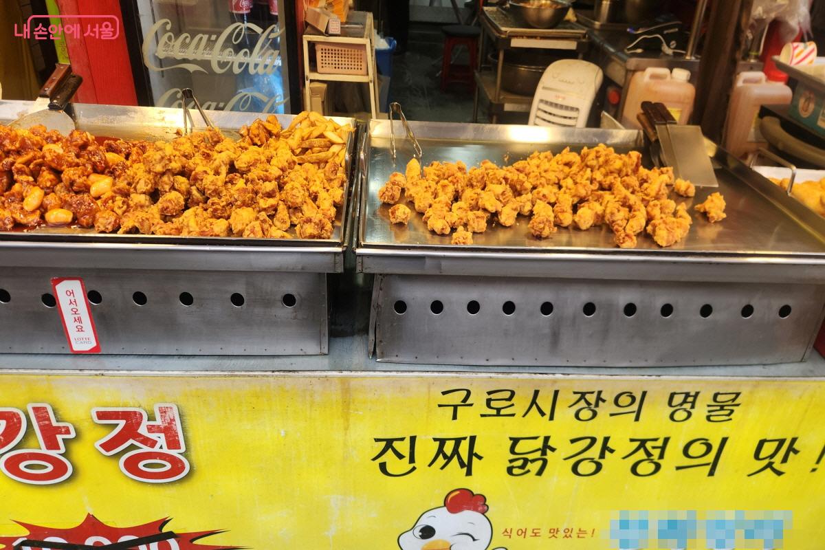 남구로시장 한 점포의 판매대 왼쪽에는 양념이 묻은 닭강정이 놓여 있고, 가운데에는 갓 튀긴 닭강정이 진열돼 있다.