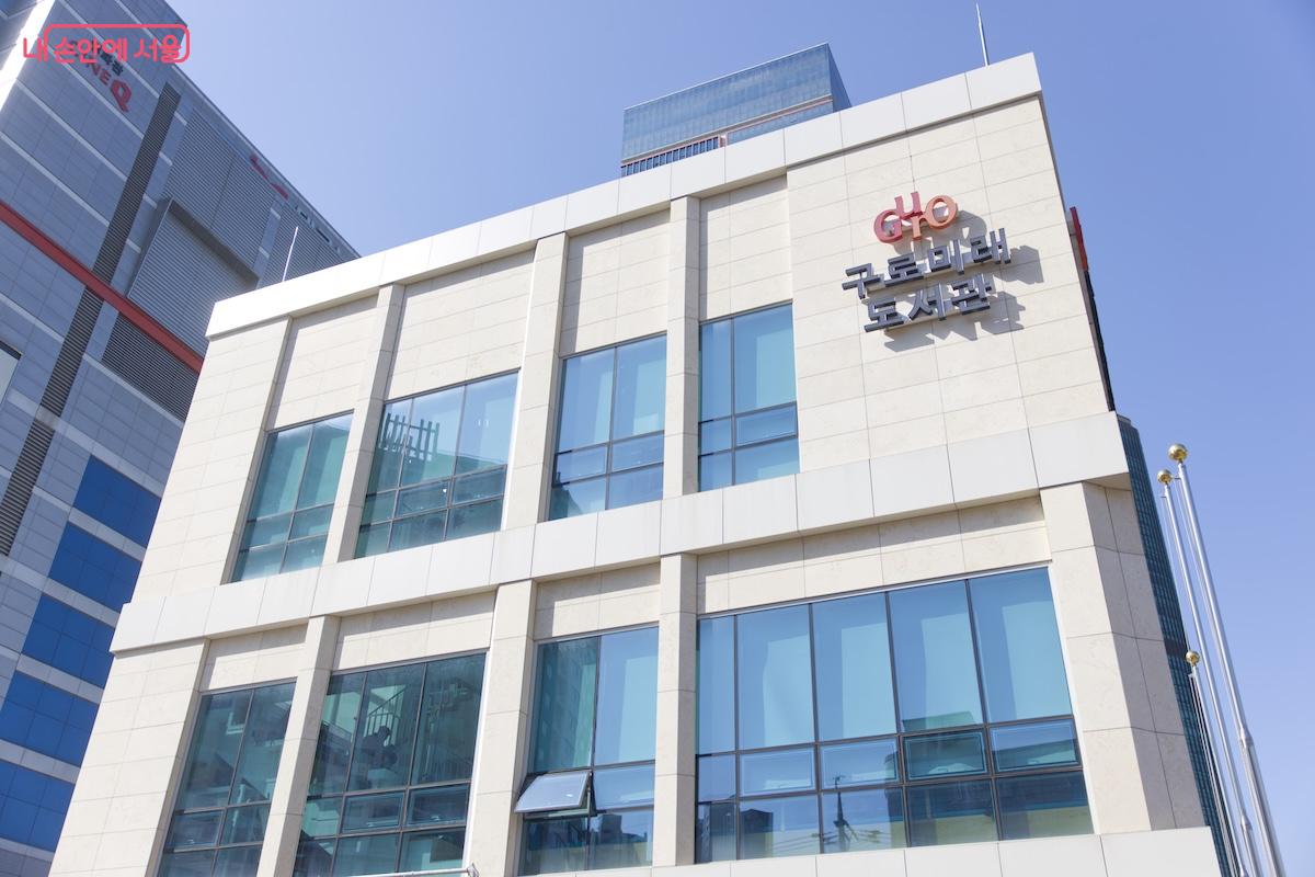 마지막으로 소개할 곳은 구로미래도서관이다. &copy;서지희