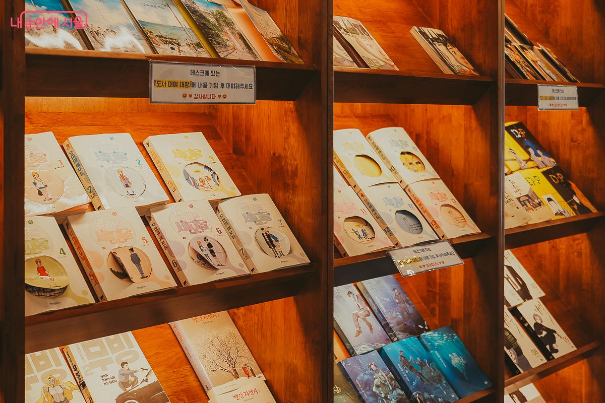 서가에 꽂혀있는 유미의 세포들, D.P 등 인기 웹툰 단행본들 &copy;김성무