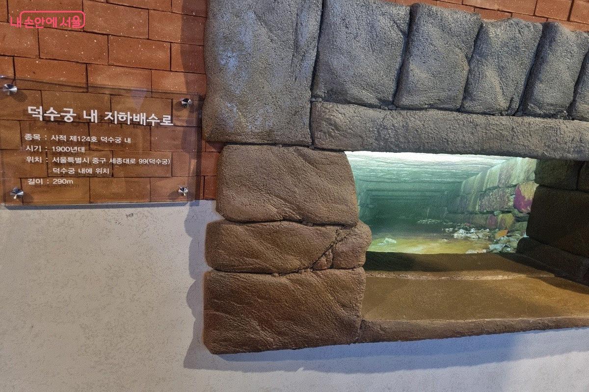 덕수궁 내 있는 사각형 지하 배수로입니다.