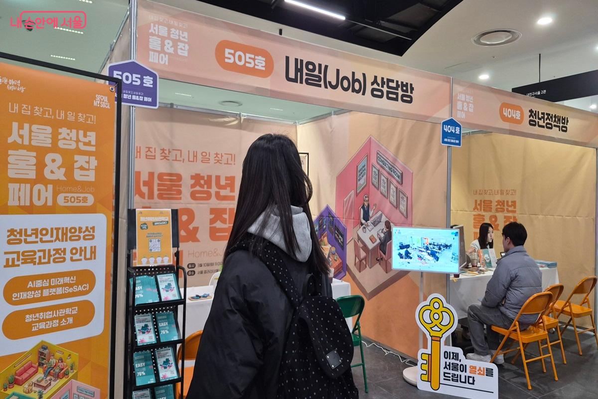 청년정책방 404호와 내일상담방 505호 &copy;권수진