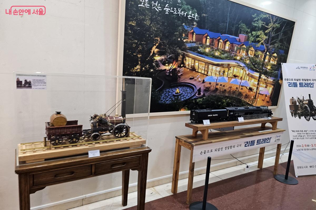 손끝으로 되살린 정밀함의 극치 '리틀트레인' 전시가 진행 중이었다 ⓒ염지연