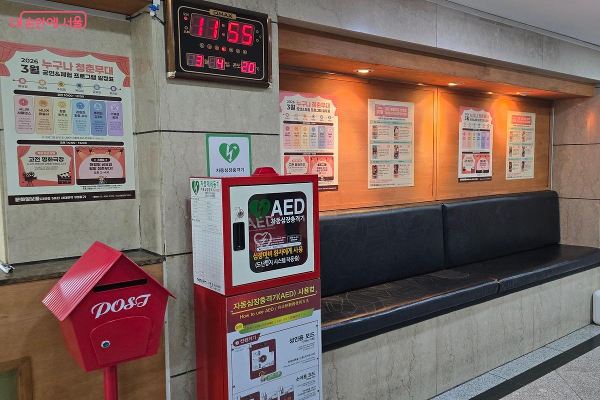 기존의 청춘극장이 리모델링을 해서 산뜻한 공간으로 재탄생되었다. &copy;김은주