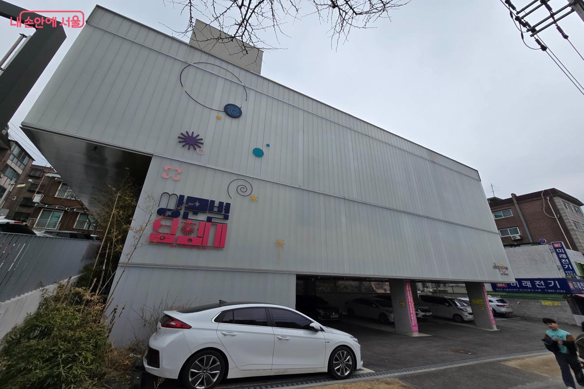 서울형 키즈카페 도봉구 쌍문2동점(쌍문별탐험대) ©강사랑