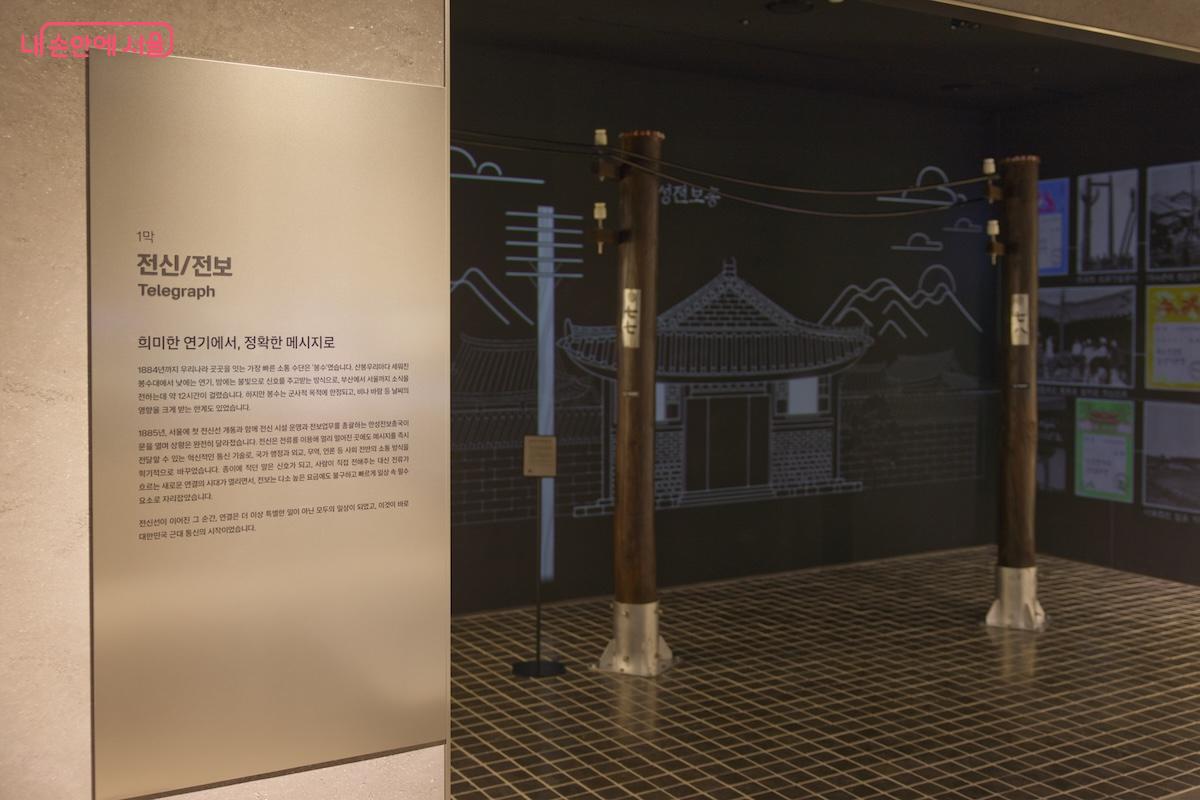 대한민국 통신의 역사를 차례대로 살펴볼 수 있다