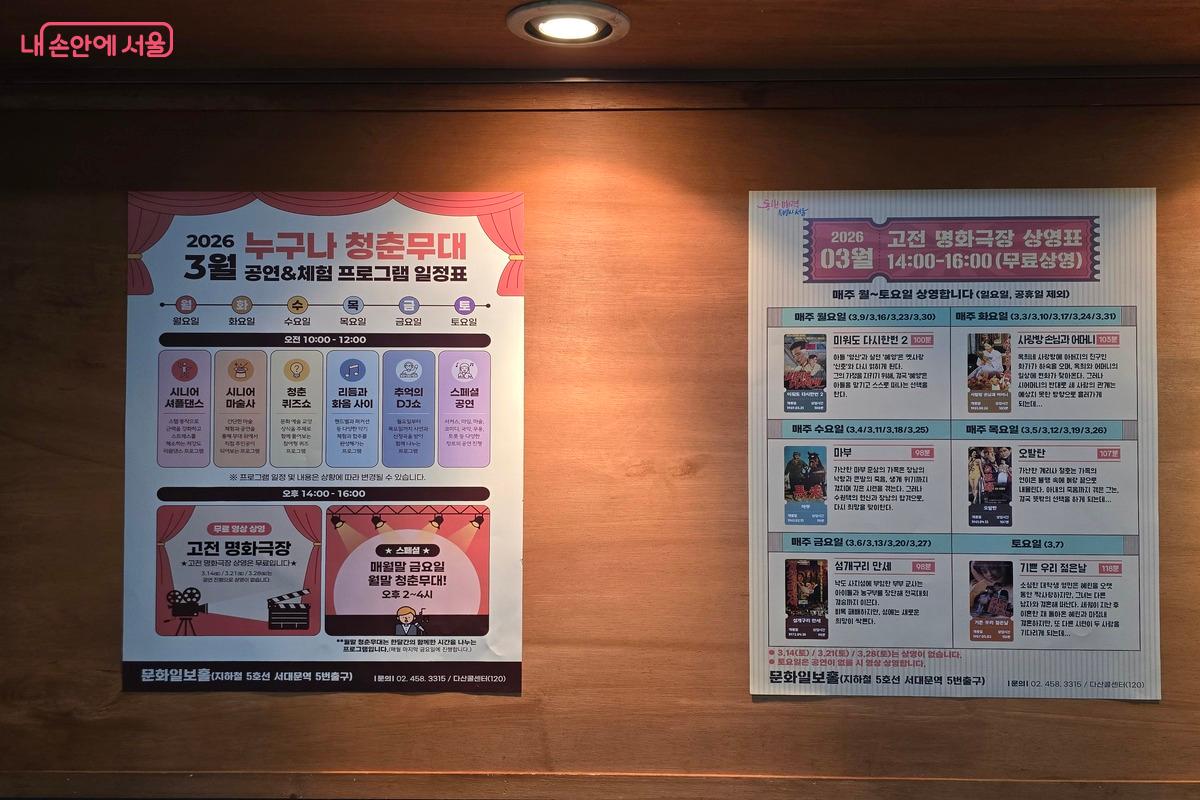 '누구나 청춘무대'는 요일마다 색다른 참여형 프로그램을 운영하고 있다. &copy;김은주