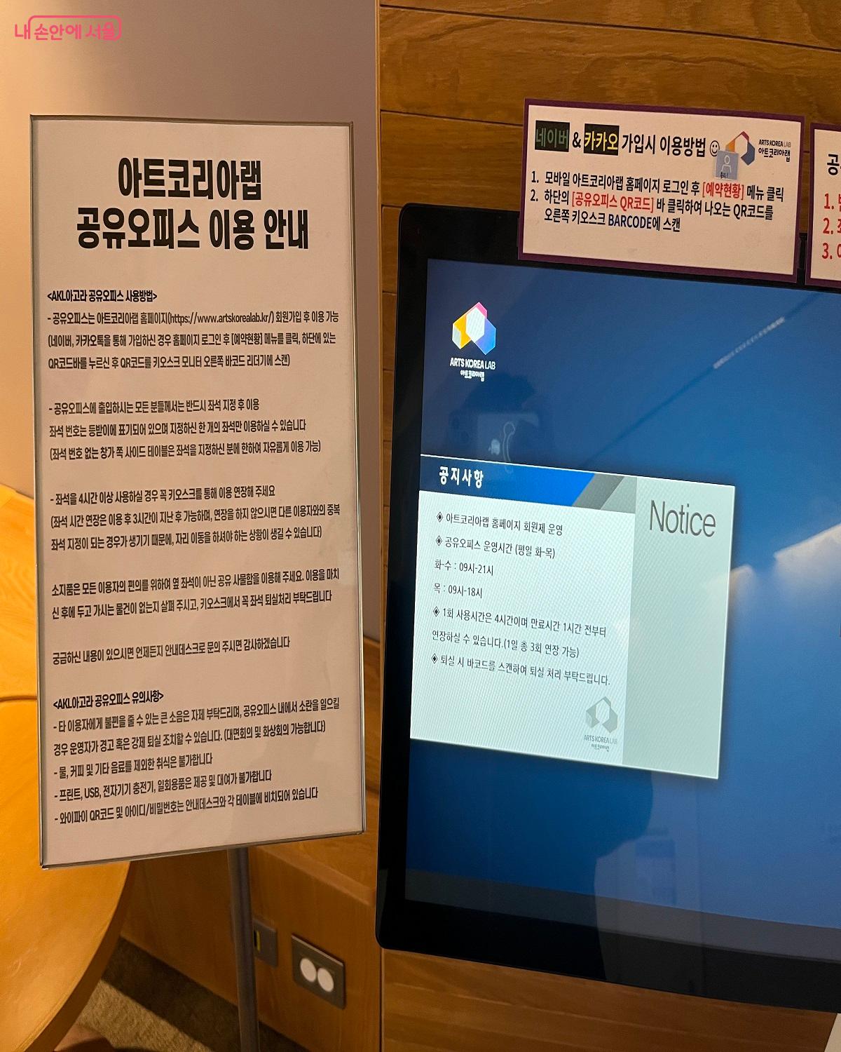 아트코리아맵 누리집 회원가입을 할 수 있는 컴퓨터 &copy;신진