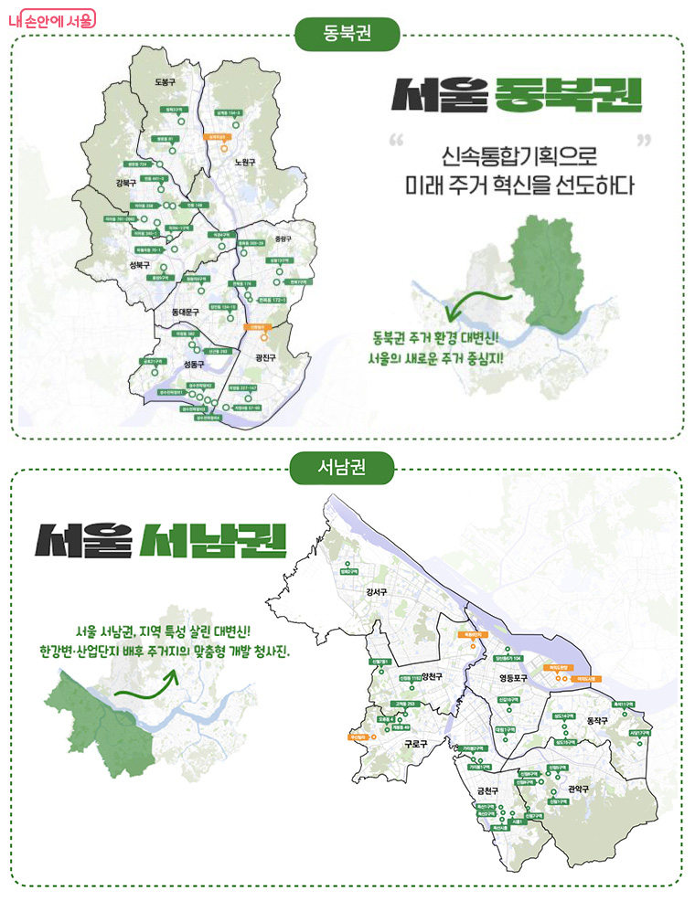 시가 직접 기획·완료한 87개 대상지 정보를 우선 공개한다. 
