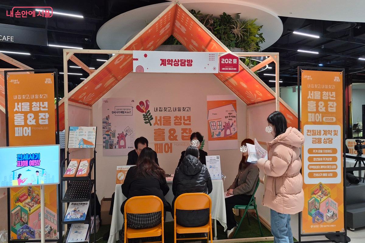 계약상담방 202호 &copy;권수진