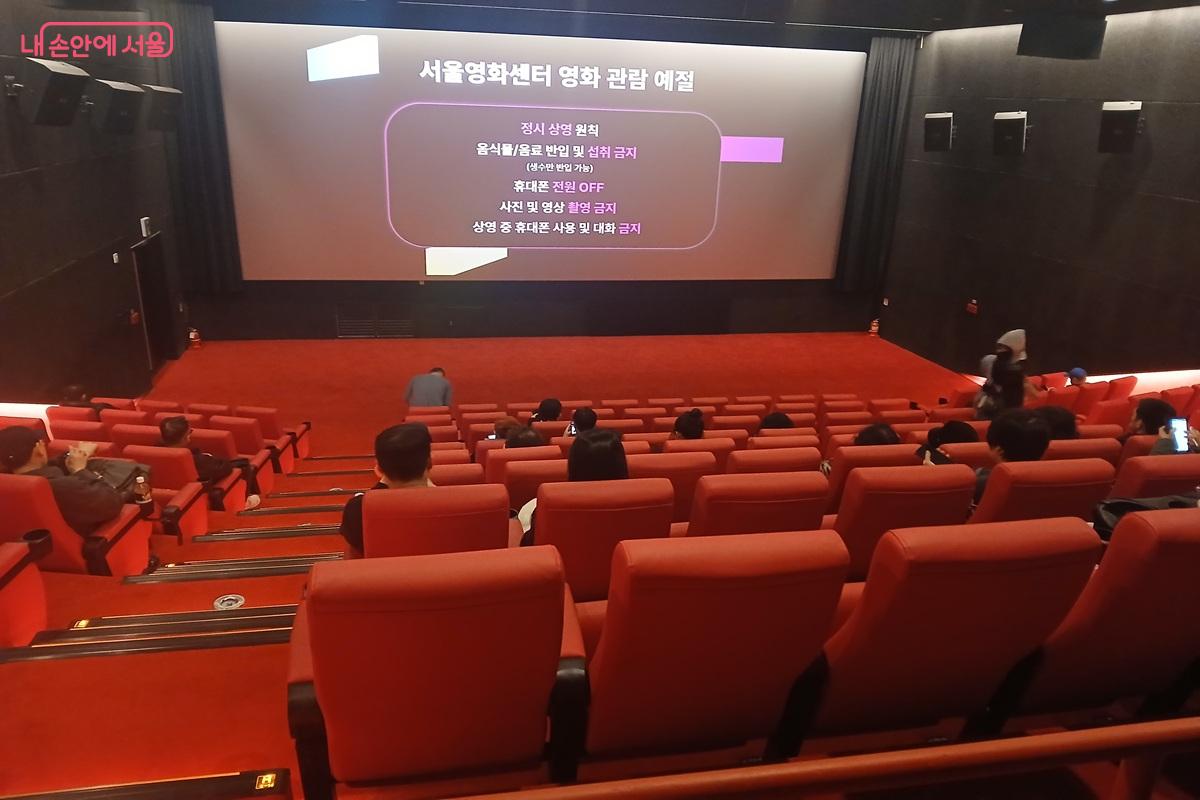 시민들과 건전한 관람 문화를 만들어 가고 있는 서울영화센터 ©최은영