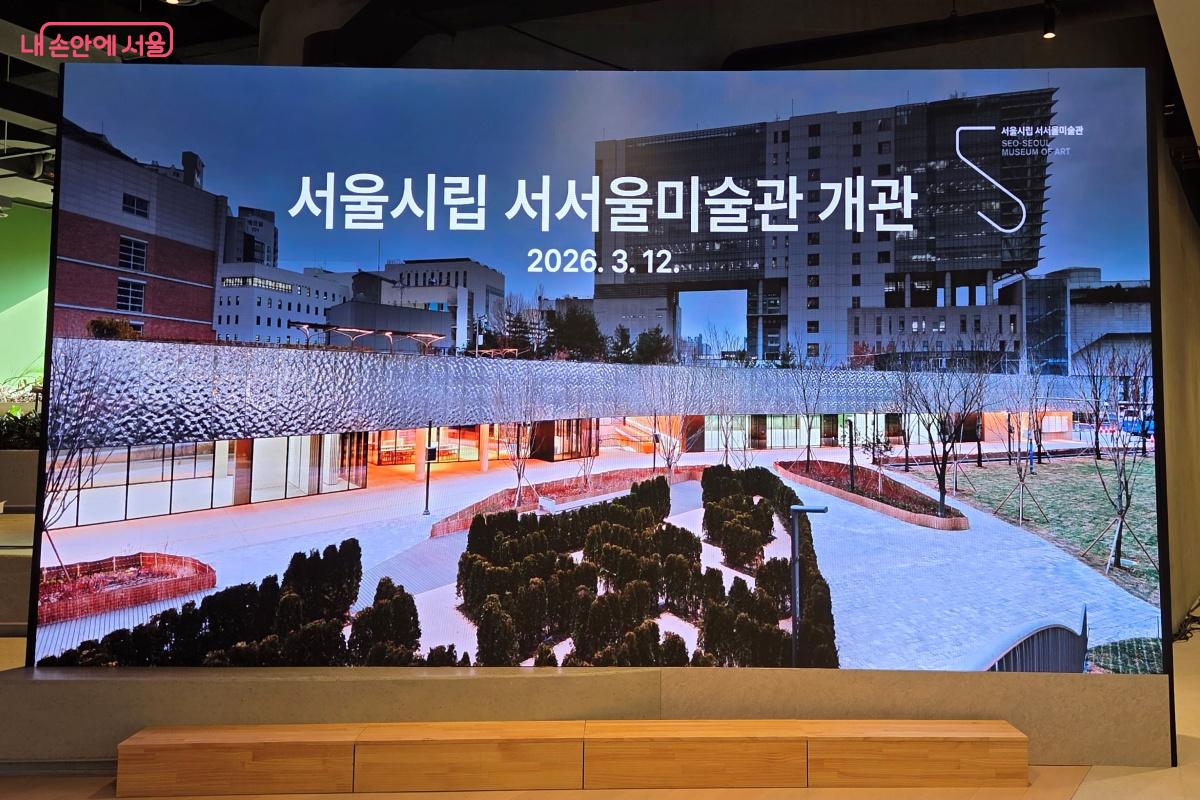 서남권 최초 공공미술관이자 뉴미디어 특화 미술관인 &lsquo;서울시립 서서울미술관&rsquo;이 개관했다. &copy;김미선
