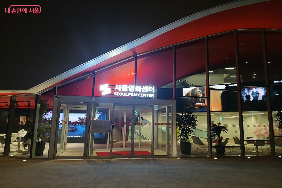 개관 100일을 맞은 서울영화센터 ©최은영